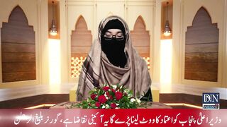 Program Back To Quran & Back To Muhammd(S.A.W) ll Host Sayyeda Alima Hafiza Sayyeda Mastoora Nizami