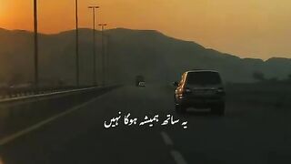 Ya Sath Hamaisha ho ga | whatsapp status