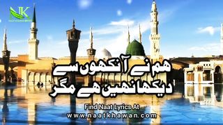 Beatifull Naat