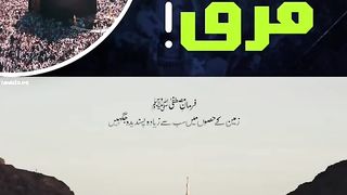 Difference between Allah's and our house