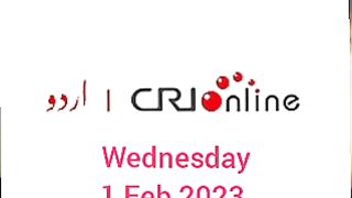 News Bulletin CRI Online Urdu News