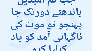 Urdupoetry and Islamic quotes 2k23♥️