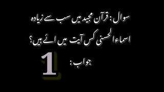 Islamic video |Questions and answers