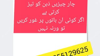 Zehan teez Karne ka Tariq/ by hafiz shafqat ur Rehman madni