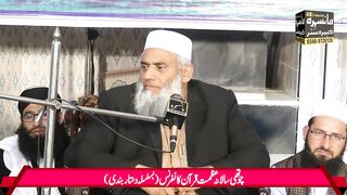 Syed Shah Abdul Aziz Sab _ Part 20 _ New Bayyan _ 2020 _ Mansehra Camera Center _ Mcc Production _ (720p).