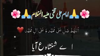 10 Wiladat Hazrat Imam Muhammad Taqi AS