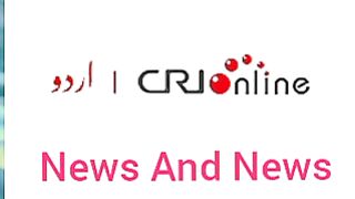 News Bulletin CRI Online Urdu News