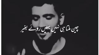 Urdu Sad poetry for lovers.