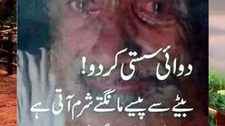 Sad reality of today
