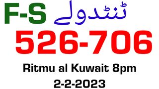 Ritmu al Kuwait 8pm 2-2-2023