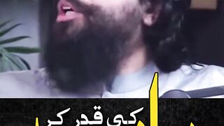 والدین کی قدر کریں
