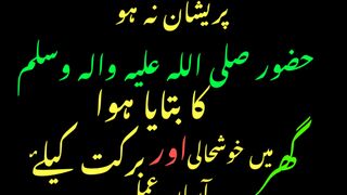 رزق میں برکت کا آسان عمل