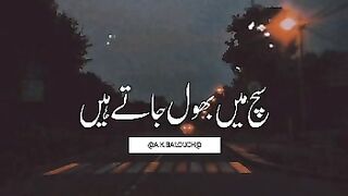 Kuch waqat Khamosh Rahai Kar Dekha