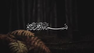 SURAH Al naziat by Sharif Mostafa ❤️❤️❤️