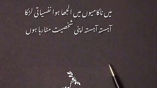 best poetry jown elia video