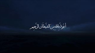 Ayatul Kursi (Full) | آيَةَ الْكُرْسِيِّ | By Raad Mohammad al Kurdi