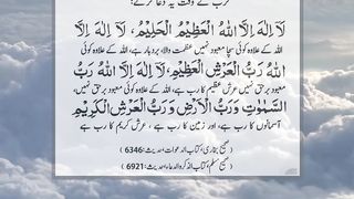 Bechani ki dua