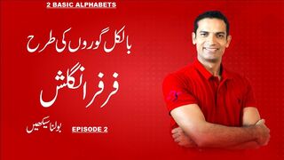 2 BASIC ALPHABETS | HOW TO SPEAK ENGLISH