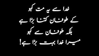 Apni Taqdeer Khud Likhwaen | Best Urdu Quotes That will Change Your Life | Best Quotes in Urdu