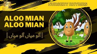 Aloo Mian Aloo Mian | آلو میاں آلو میاں | Urdu Nursery Rhyme || Children's Songs