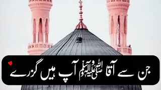 islamic naat status | islamic lyrics whatsapp status