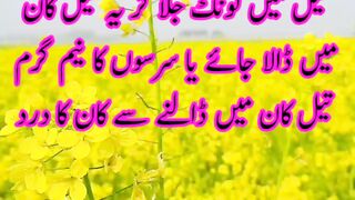 Kaan k dard ka Gharelo ilaj