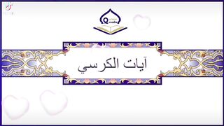 Ayat Ul Kursi| beautiful quran recitation