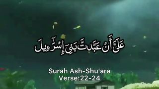 Surah Ash-Shu'ara Ayat 22-24 _ By Qari Ahmed al nufais _