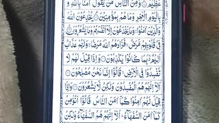 Quran Recitation 003