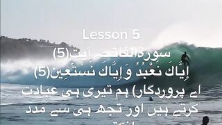Quran Lesson 5