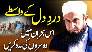 Crisis_in_Pakistan_-_What_We_Can_Do___Molana_Tariq_Jamil