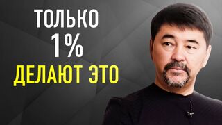 Маргулан Сейсембаев. Вот почему успеха добивается только 1%