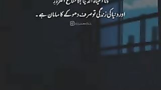 Dunya ki zindage sirf dokhy ka Saman hay