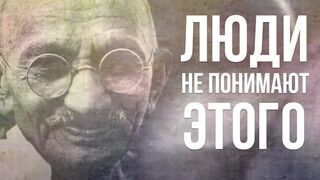 Махатма Ганди. Как понять смысл жизни. Мудрость и биография Махатма Ганди