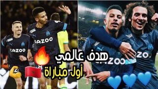 عز الدين أوناحي اليوم يسجل هدفا عالمي  ا ???????????? #أوناحي #مارسيليا اه