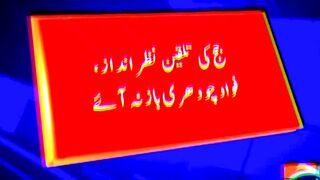 Fawad Chaudhry Another Statement regarding ECP