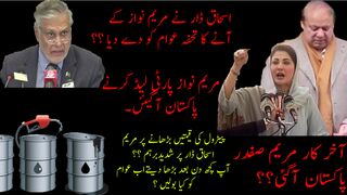 Maryam Nawaz Party Lead krnay Pakistan Agi ??