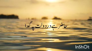 Sarkar tawaju farmaen