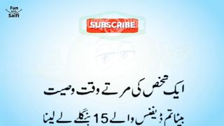 mazahiya lateefay | funny jokes in urdu | chatpaty lateefay urdu me