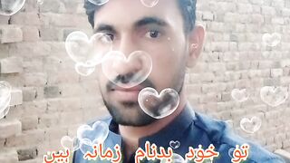 اوۓ اوندے ورگی اکھ ای نئ لبھنڑی تو پورے یار دی گل کردا ہیں
