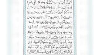 Surh e Mulk