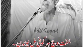 Saraiki new poetty mushaira saraiki shayri ststus
