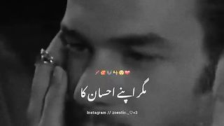 upsad line????