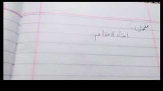 Urdu Essay Ustaad ka Muqam...