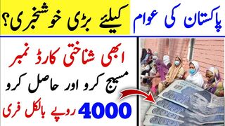 Sab Pakistaniyon ki Mujhe Laga Di Abhi Message Karo Aur 4000 Hazar Nikaalo????