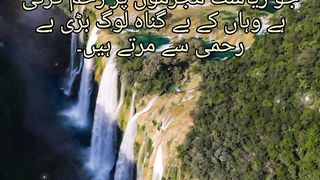 Islamic Quotes in urdu #islam #IRAMJAWWAD