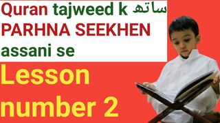 Learn to read quran word by word