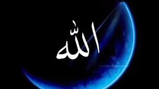 ALLAH IS THE GREATEST ALLAH IS THE GREATEST NAME OF THE ALLAH