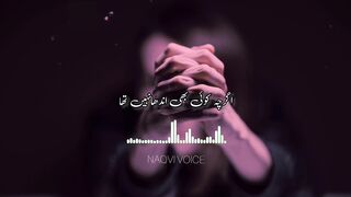 Agarcha Koi Bhi Andha Nahi Tha | Amjad Islam Amjad | Sad Poetry | Naqvi Voice