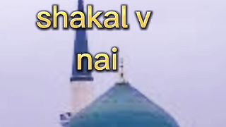 Meri shakal vi nai Best naat sharif in 2023